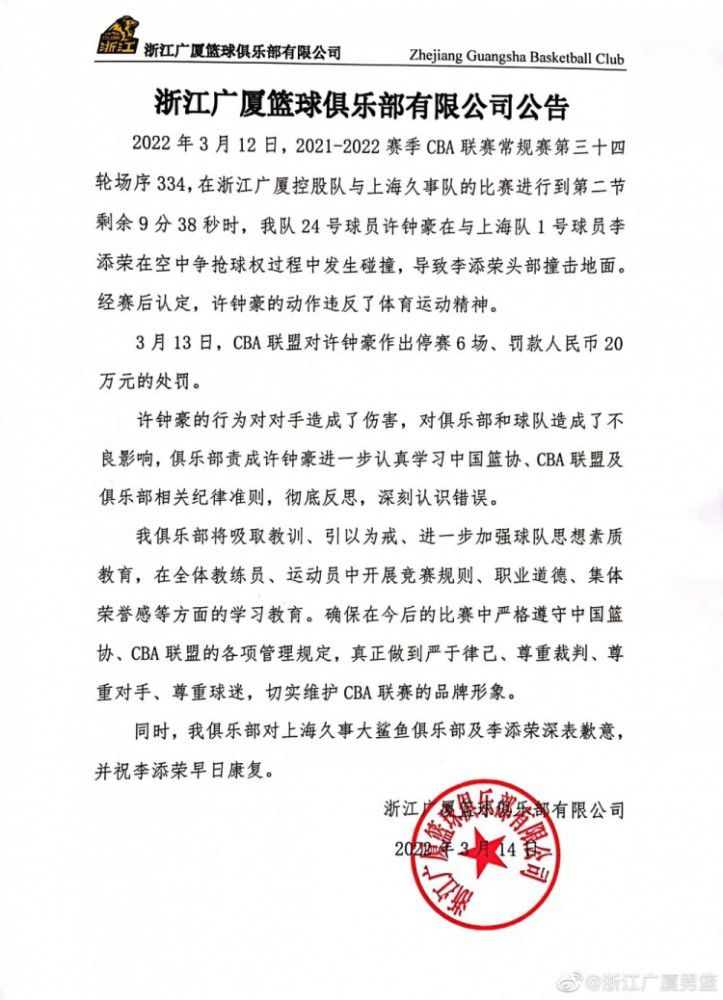 “卡拉斯科在俱乐部任职16年，历任董事会副秘书、董事会秘书、董事会成员和副主席，其中担任副主席一职长达8年。